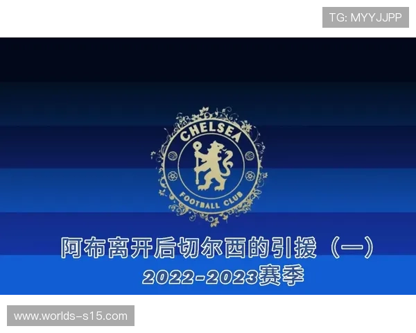 英国政府与阿布纠纷新进展，切尔西出售款项用途引关注