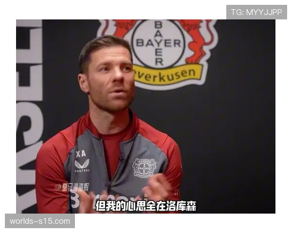 罗马诺：拜仁慕尼黑持续关注勒沃库森主帅阿隆索，对其打造的压迫体系极为赞赏